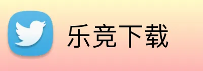 乐竞下载 Logo